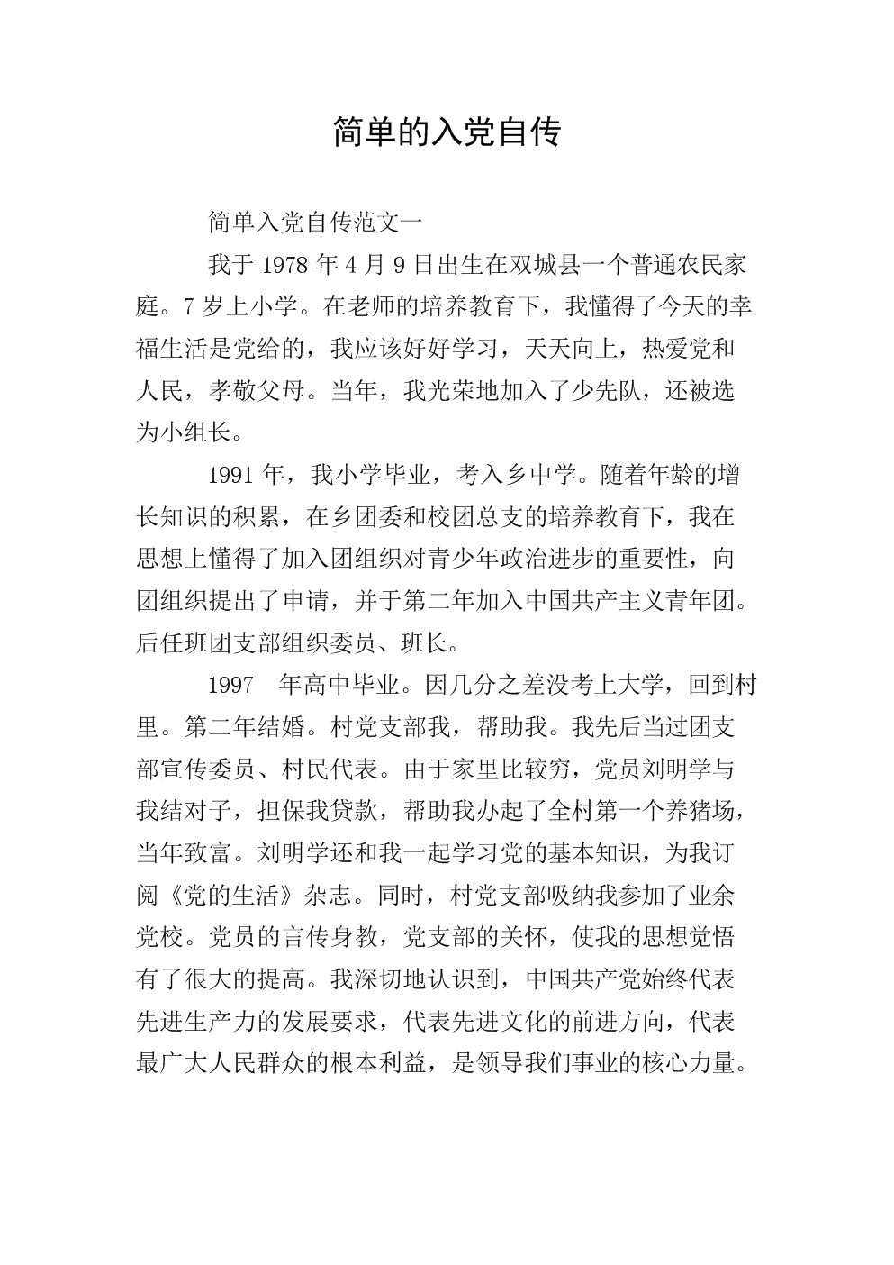 举办城市-今年我省从幼儿园到大学将有这些大动作(图2) World Cup 2026