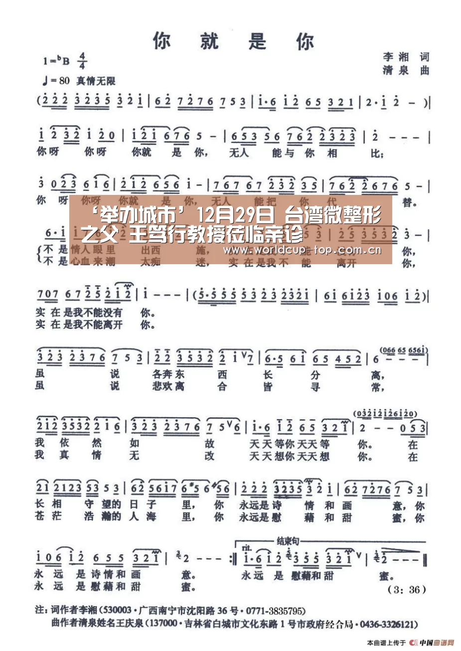 ‘举办城市’12月29日 台湾微整形之父 王笃行教授莅临亲诊(图3) 官方动态