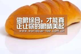 世界杯中文网