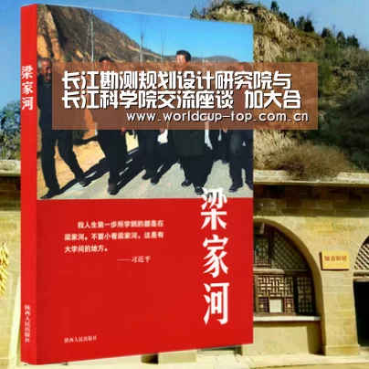 长江勘测规划设计研究院与长江科学院交流座谈 加大合作力度“世