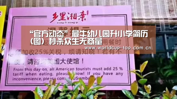 世界杯中文网