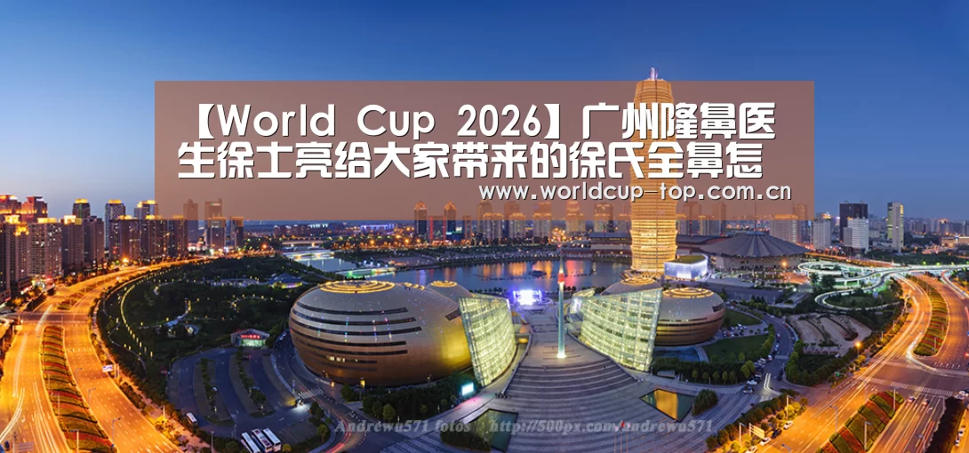 举办城市