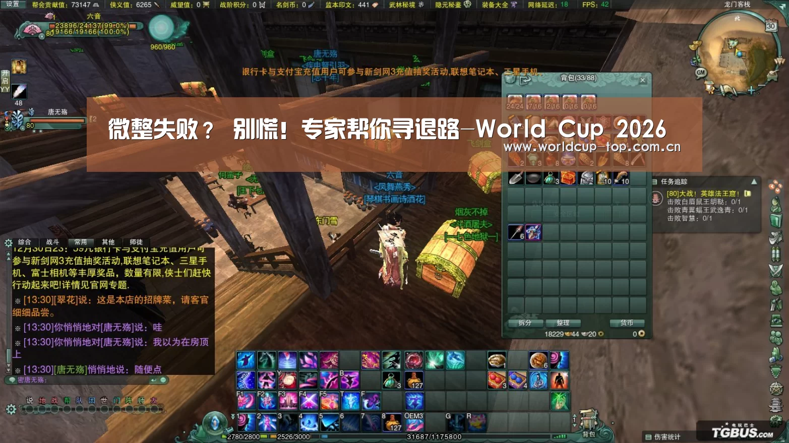 World Cup 2026